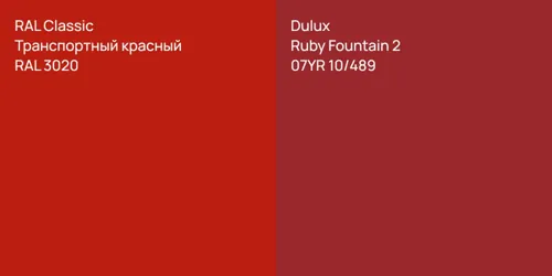 RAL 3020 Транспортный красный vs 07YR 10/489 Ruby Fountain 2