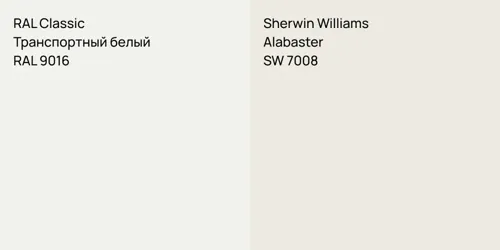 RAL 9016 Транспортный белый vs SW 7008 Alabaster