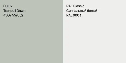 45GY 55/052 Tranquil Dawn vs RAL 9003 Сигнальный белый
