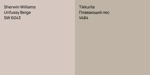 SW 6043 Unfussy Beige vs V484 Плавающий лес