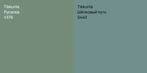V376 Русалка vs S440 Шёлковый путь