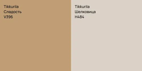 V396 Сладость vs H484 Шелковица