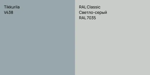 V438  vs RAL 7035 Светло-серый