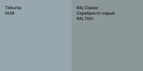 V438  vs RAL 7001 Серебристо-серый