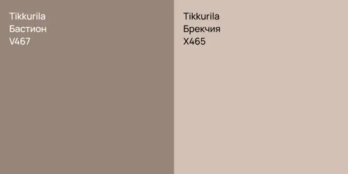 V467 Бастион vs X465 Брекчия