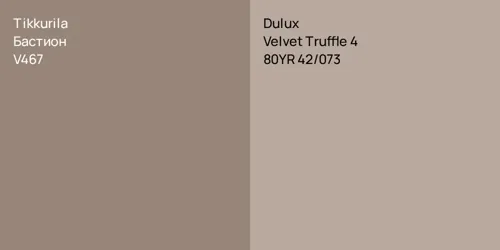 V467 Бастион vs 80YR 42/073 Velvet Truffle 4