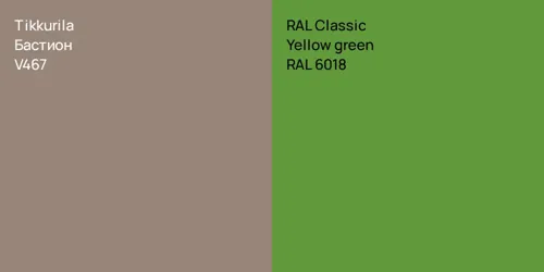 V467 Бастион vs RAL 6018  Yellow green