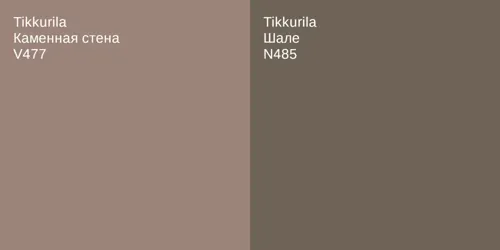 V477 Каменная стена vs N485 Шале