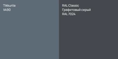 V490  vs RAL 7024 Графитовый серый