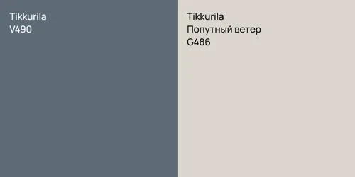 V490  vs G486 Попутный ветер