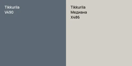 V490  vs X486 Медиана