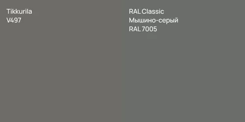 V497  vs RAL 7005 Мышино-серый