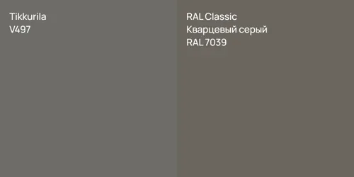 V497  vs RAL 7039 Кварцевый серый