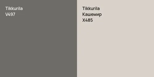 V497  vs X485 Кашемир