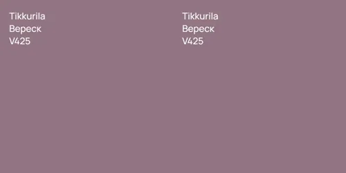 V425 Вереск vs V425 Вереск