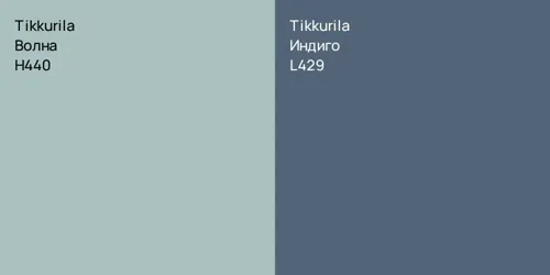 H440 Волна vs L429 Индиго
