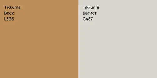 L396 Воск vs G487 Батист