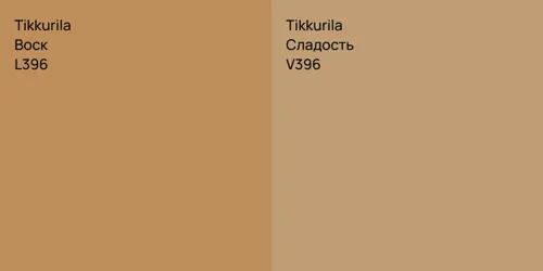 L396 Воск vs V396 Сладость