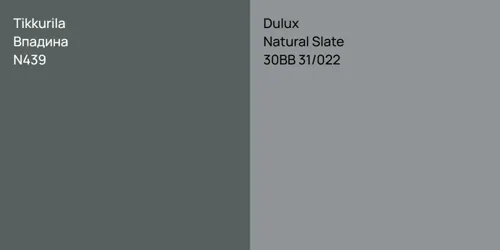 N439 Впадина vs 30BB 31/022 Natural Slate