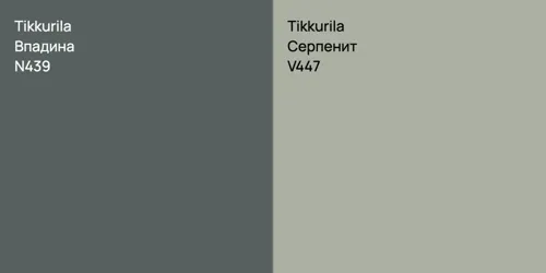 N439 Впадина vs V447 Серпенит