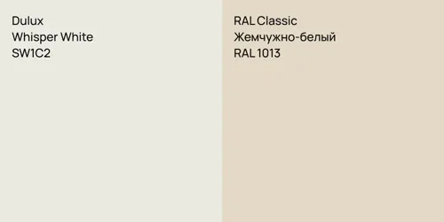 SW1C2 Whisper White vs RAL 1013 Жемчужно-белый