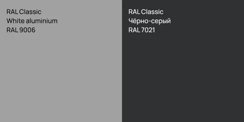 RAL 9006  White aluminium vs RAL 7021 Чёрно-серый