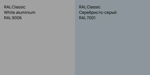 RAL 9006  White aluminium vs RAL 7001 Серебристо-серый