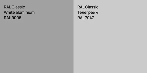 RAL 9006  White aluminium vs RAL 7047 Телегрей 4
