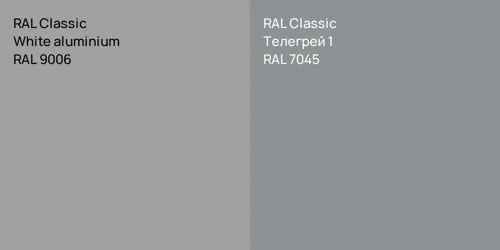 RAL 9006  White aluminium vs RAL 7045 Телегрей 1