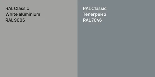 RAL 9006  White aluminium vs RAL 7046 Телегрей 2