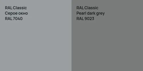 RAL 7040 Серое окно vs RAL 9023  Pearl dark grey