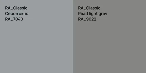 RAL 7040 Серое окно vs RAL 9022  Pearl light grey