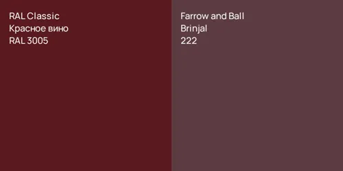RAL 3005 Красное вино vs 222 Brinjal