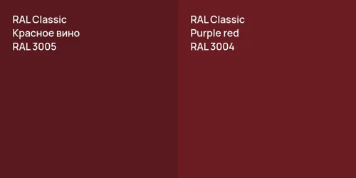 RAL 3005 Красное вино vs RAL 3004  Purple red