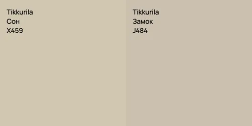 X459 Сон vs J484 Замок