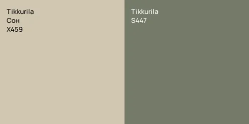 X459 Сон vs S447 null