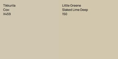 X459 Сон vs 150 Slaked Lime Deep