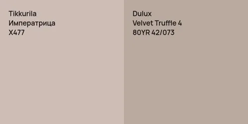 X477 Императрица vs 80YR 42/073 Velvet Truffle 4