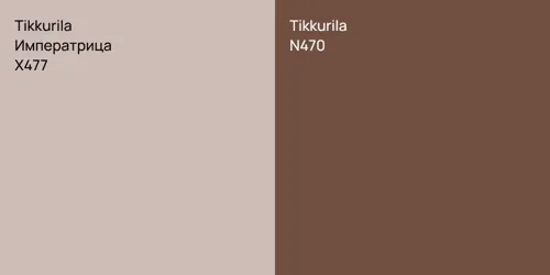 X477 Императрица vs N470 null
