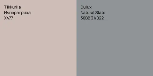 X477 Императрица vs 30BB 31/022 Natural Slate