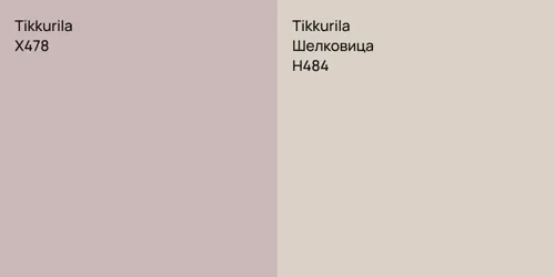 X478  vs H484 Шелковица