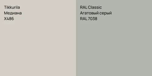 X486 Медиана vs RAL 7038 Агатовый серый