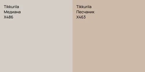 X486 Медиана vs X463 Песчаник