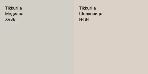 X486 Медиана vs H484 Шелковица