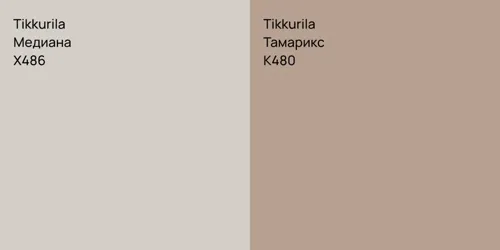 X486 Медиана vs K480 Тамарикс