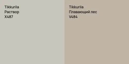 X487 Раствор vs V484 Плавающий лес