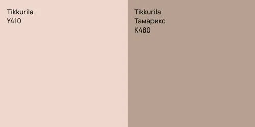 Y410  vs K480 Тамарикс