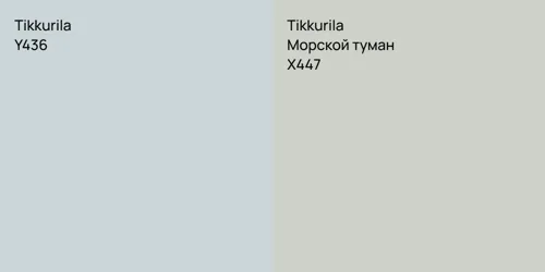 Y436  vs X447 Морской туман
