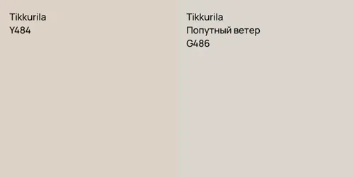 Y484  vs G486 Попутный ветер
