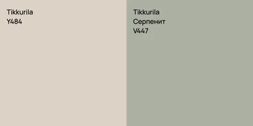Y484  vs V447 Серпенит